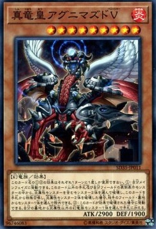 Yu-Gi-Oh! SD35 True King Agnimazud, the Vanisher