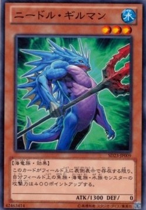 Yu-Gi-Oh! SD23 Spined Gillman
