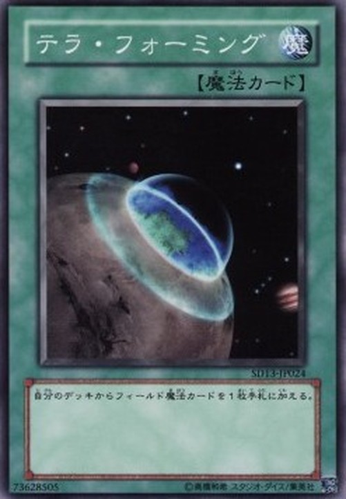 Yu-Gi-Oh! SD13 Terraforming