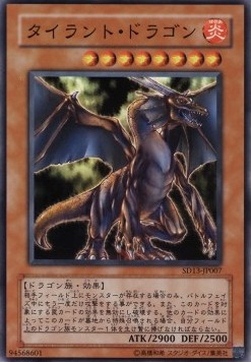 Yu-Gi-Oh! SD13 Tyrant Dragon