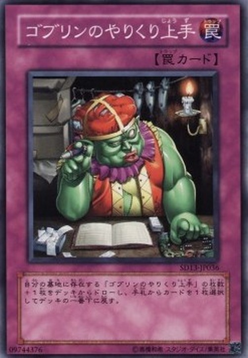 Yu-Gi-Oh! SD13 Good Goblin Housekeeping