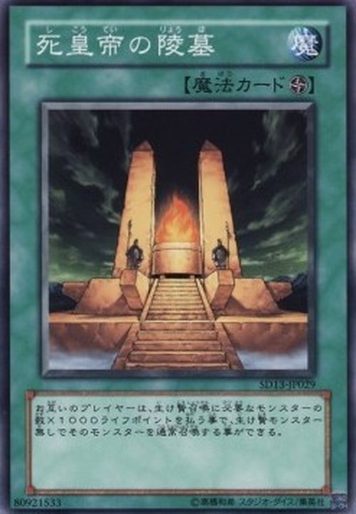 Yu-Gi-Oh! SD13 Mausoleum of the Emperor