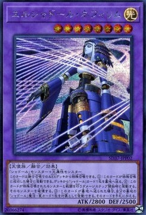Yu-Gi-Oh! SD37 El Shaddoll Construct (V.2 - Secret Rare)
