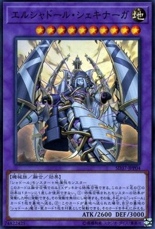 Yu-Gi-Oh! SD37 El Shaddoll Shekhinaga (V.1 - Super Rare)
