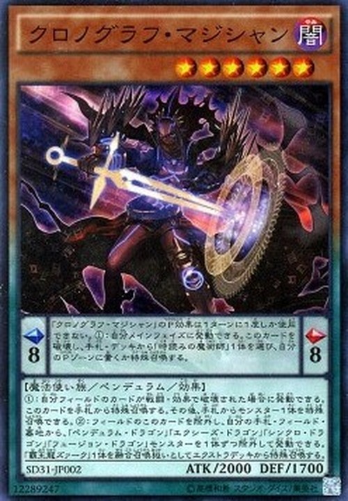 Yu-Gi-Oh! SD31 Chronograph Sorcerer