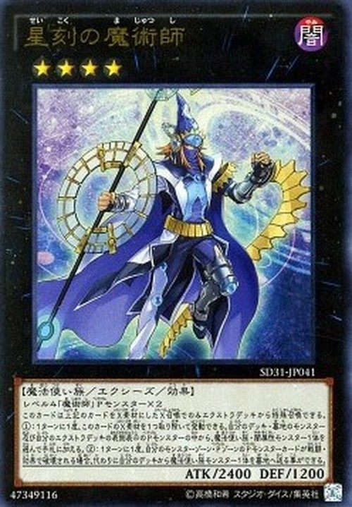 Yu-Gi-Oh! SD31 Timestar Magician