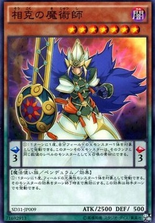 Yu-Gi-Oh! SD31 Xiangke Magician