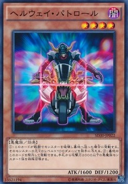Yu-Gi-Oh! SD30 Stygian Street Patrol