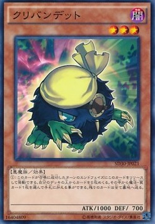 Yu-Gi-Oh! SD30 Kuribandit