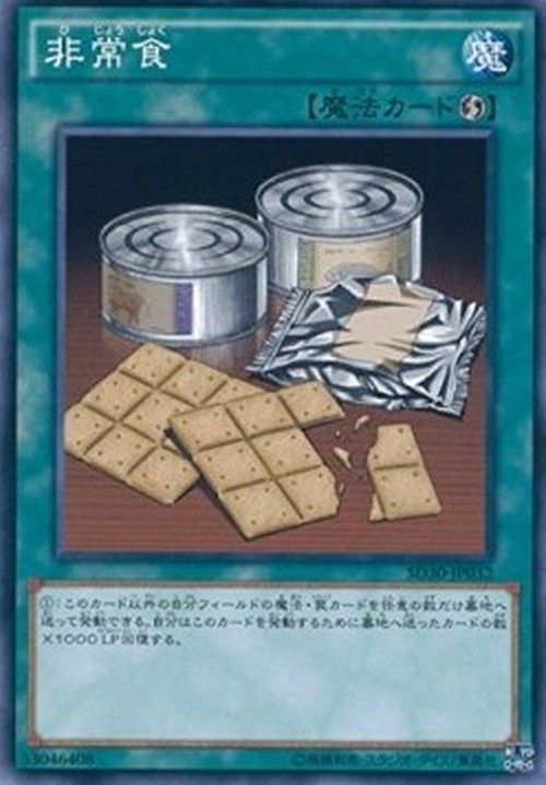 Yu-Gi-Oh! SD30 Emergency Provisions