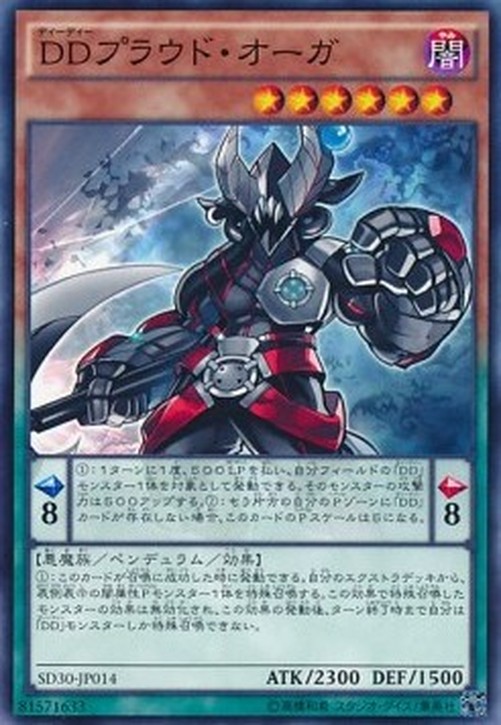 Yu-Gi-Oh! SD30 D/D Proud Ogre