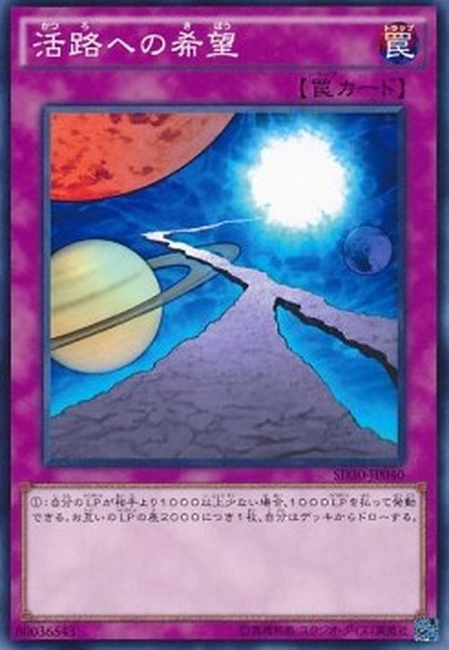 Yu-Gi-Oh! SD30 Hope for Escape