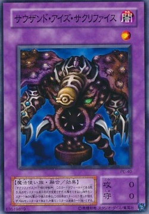 Yu-Gi-Oh! PE Thousand-Eyes Restrict