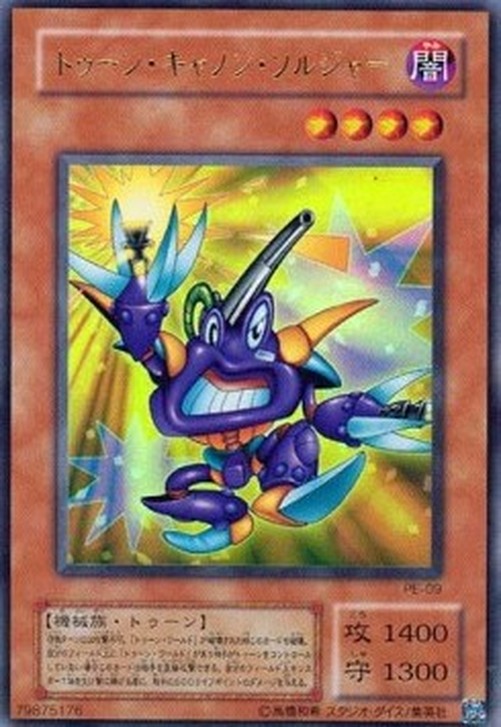 Yu-Gi-Oh! PE Toon Cannon Soldier