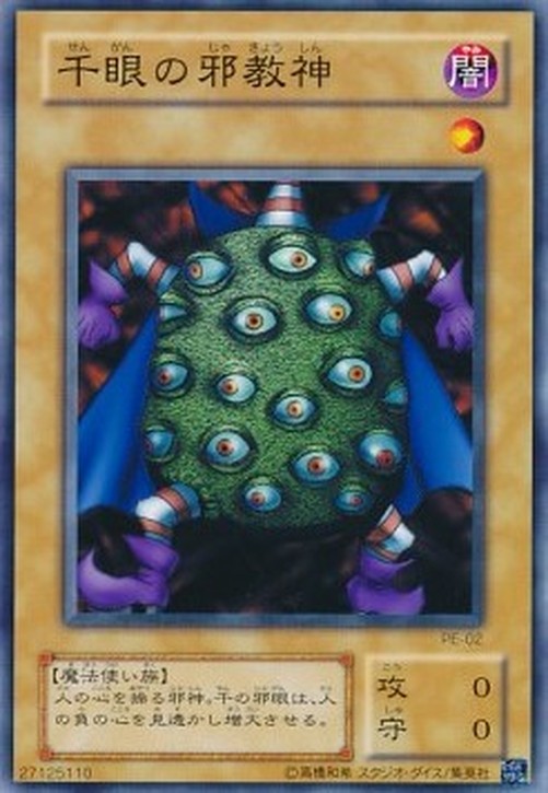 Yu-Gi-Oh! PE Thousand-Eyes Idol