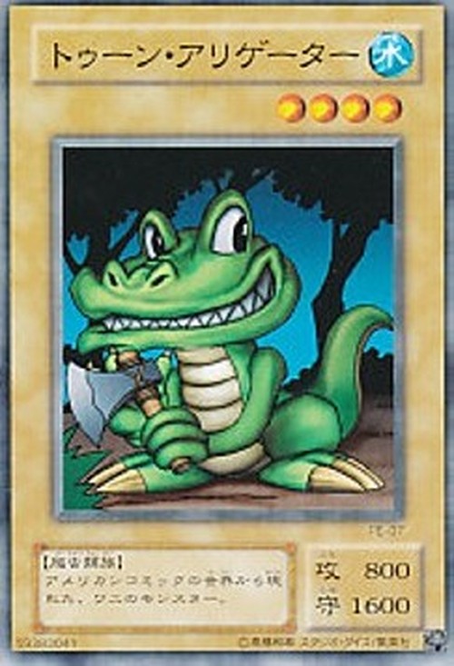 Yu-Gi-Oh! PE Toon Alligator