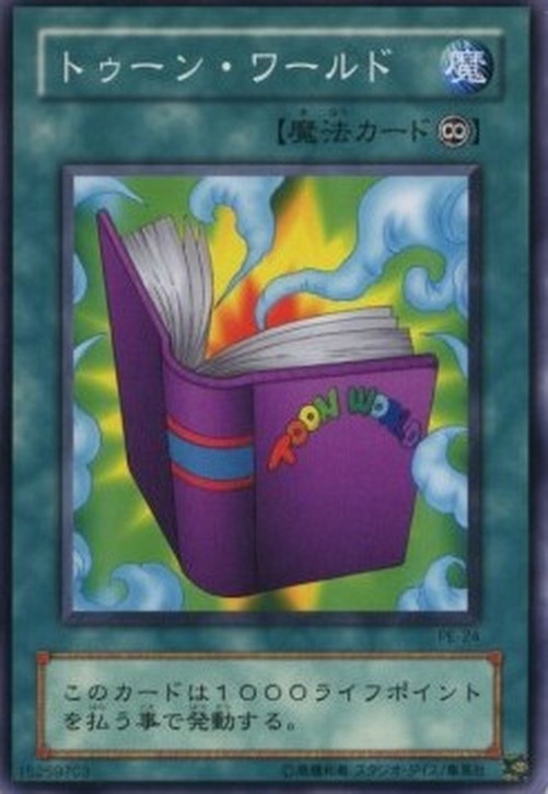 Yu-Gi-Oh! PE Toon World