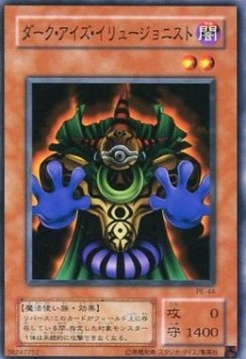 Yu-Gi-Oh! PE Dark-Eyes Illusionist