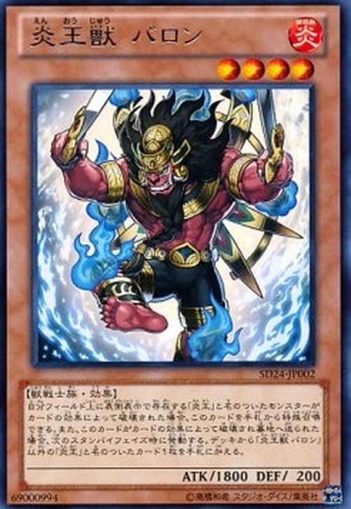 Yu-Gi-Oh! SD24 Fire King Avatar Barong
