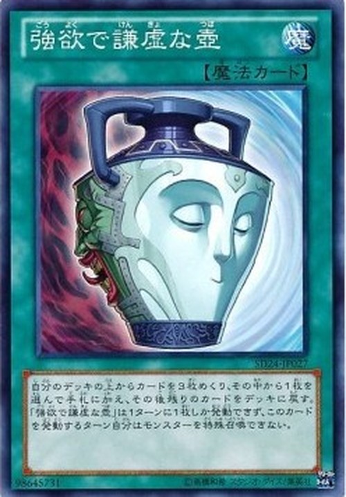 Yu-Gi-Oh! SD24 Pot of Duality