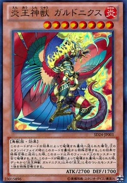 Yu-Gi-Oh! SD24 Fire King High Avatar Garunix