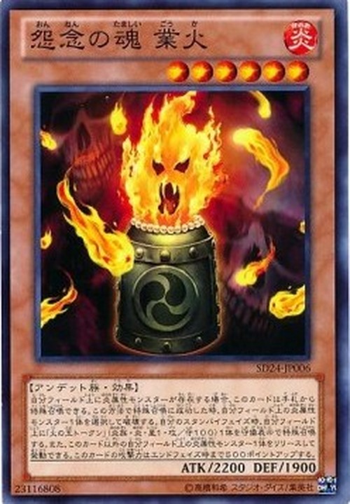 Yu-Gi-Oh! SD24 Goka, the Pyre of Malice