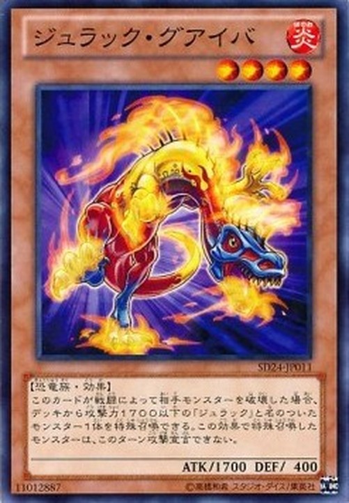 Yu-Gi-Oh! SD24 Jurrac Guaiba