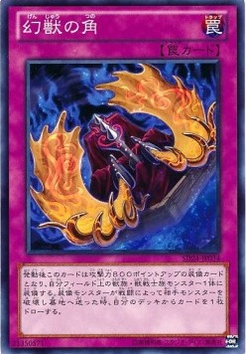Yu-Gi-Oh! SD24 Horn of the Phantom Beast