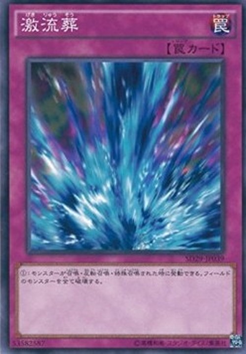 Yu-Gi-Oh! SD29 Torrential Tribute