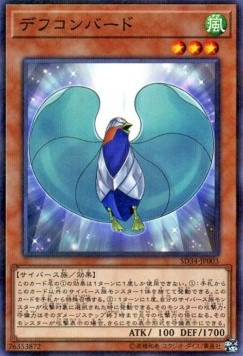 Yu-Gi-Oh! SD34 Defcon Bird