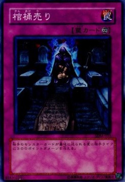 Yu-Gi-Oh! SDM-JP Coffin Seller