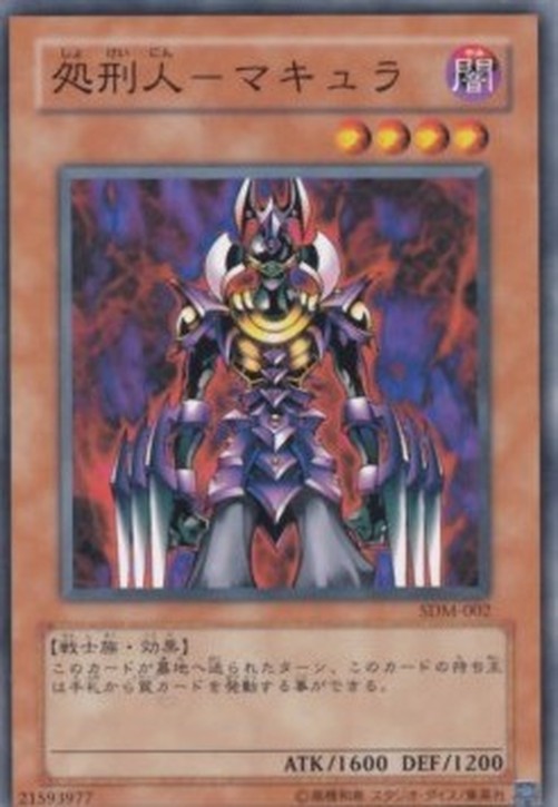 Yu-Gi-Oh! SDM-JP Makyura the Destructor