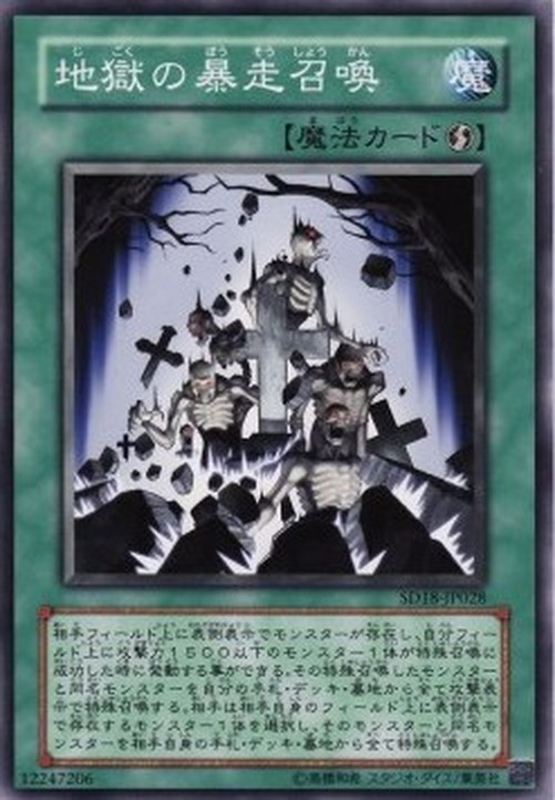 Yu-Gi-Oh! SD18 Inferno Reckless Summon