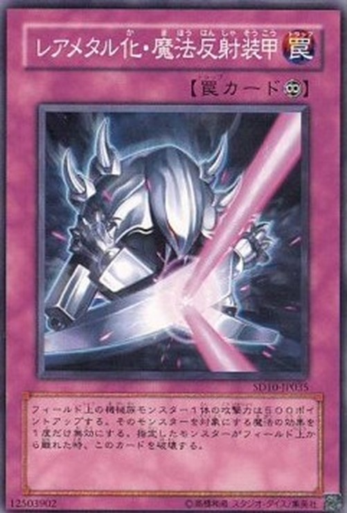Yu-Gi-Oh! SD10-JP Rare Metalmorph