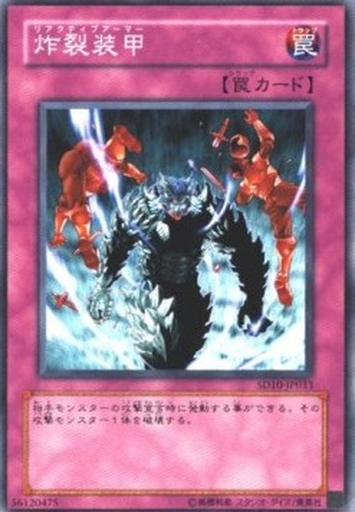 Yu-Gi-Oh! SD10-JP Sakuretsu Armor