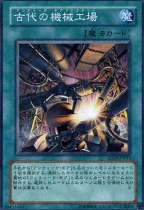 Yu-Gi-Oh! SD10-JP Ancient Gear Factory