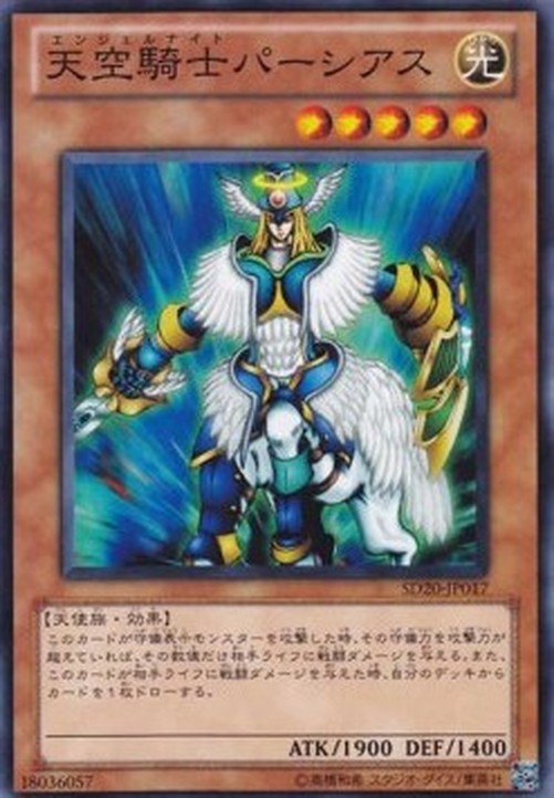 Yu-Gi-Oh! SD20 Airknight Parshath