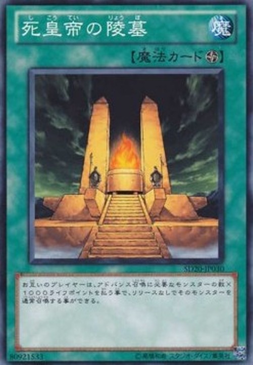 Yu-Gi-Oh! SD20 Mausoleum of the Emperor