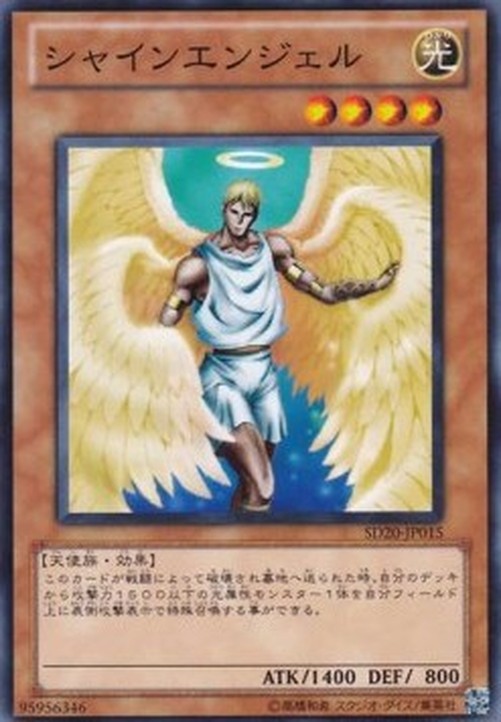 Yu-Gi-Oh! SD20 Shining Angel