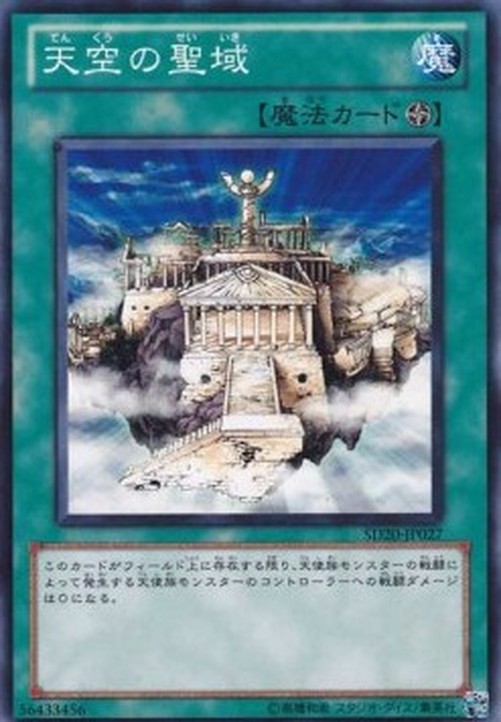 Yu-Gi-Oh! SD20 The Sanctuary in the Sky