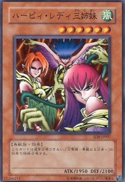Yu-Gi-Oh! SD8-JP Harpie Lady Sisters