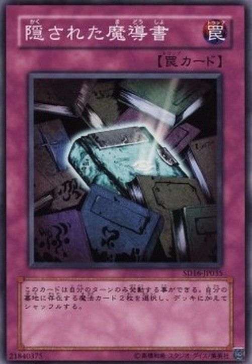 Yu-Gi-Oh! SD16 Hidden Spellbook