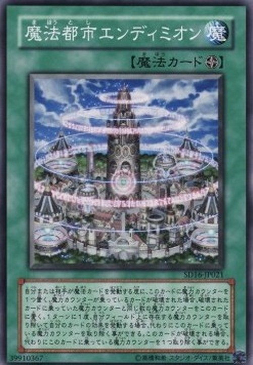 Yu-Gi-Oh! SD16 Magical Citadel of Endymion