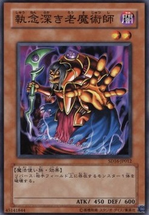 Yu-Gi-Oh! SD16 Old Vindictive Magician