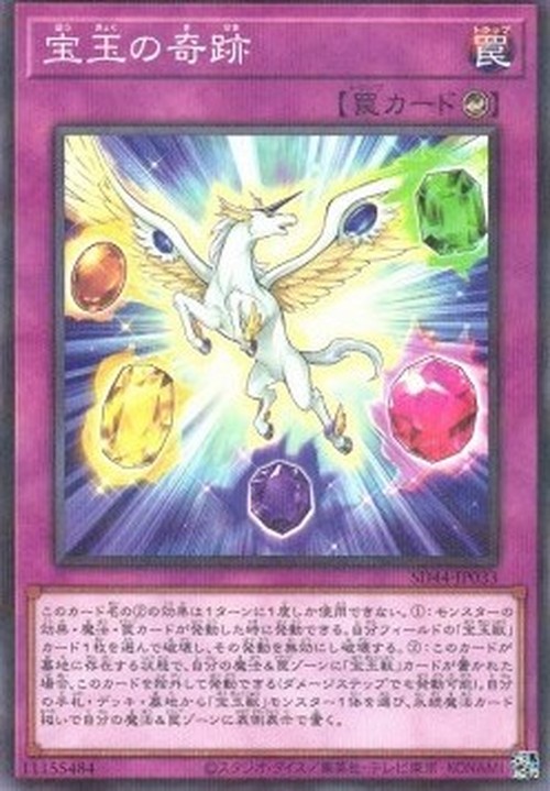 Yu-Gi-Oh! SD44 Crystal Miracle