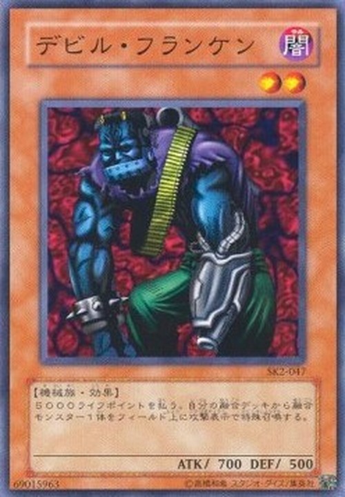 Yu-Gi-Oh! SK2 Cyber-Stein