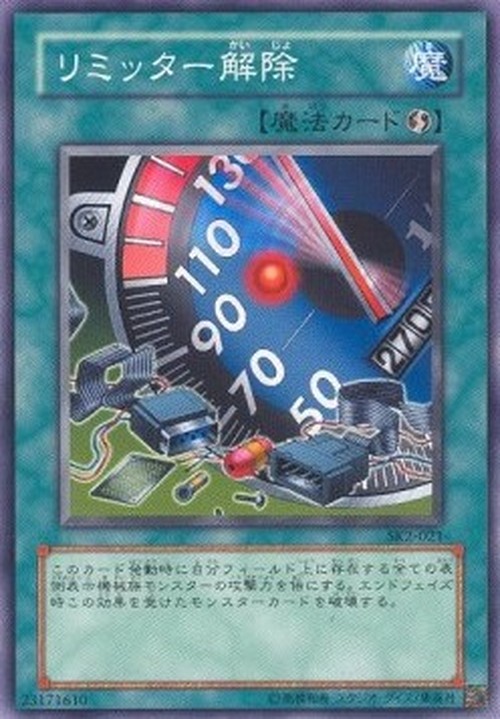 Yu-Gi-Oh! SK2 Limiter Removal