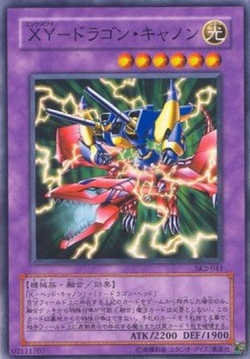 Yu-Gi-Oh! SK2 XY-Dragon Cannon