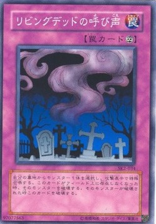 Yu-Gi-Oh! SK2 Call of the Haunted