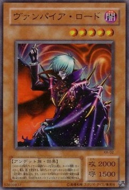 Yu-Gi-Oh! KA Vampire Lord